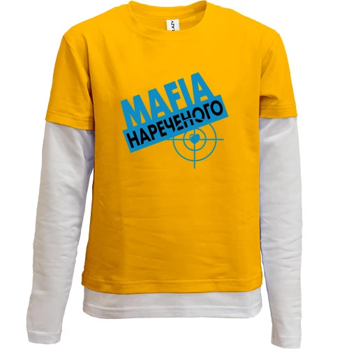 Комбінований дитячий лонгслів Мафія нареченого