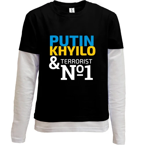 Комбинированный детский лонгслив Putin - kh*lo & terrorist №1 (3)
