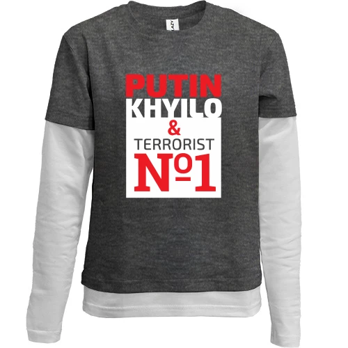 Комбинированный детский лонгслив Putin - kh*lo & terrorist №1 (4)