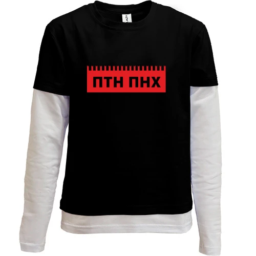 Комбинированный детский лонгслив ПТН ПНХ (на фоне кремля)