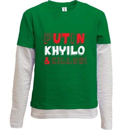 Комбинированный детский лонгслив Putin - kh*ilo and killer