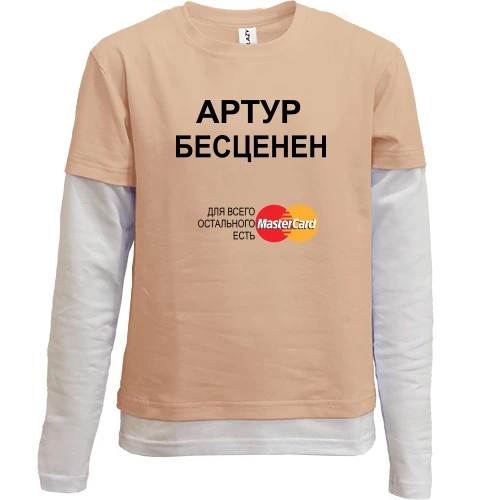 Комбинированный детский лонгслив, черный, с надписью "Артур Бесценен"