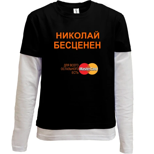 Комбинированный детский лонгслив, черный, с надписью "Николай Бесценен"