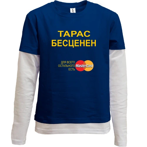 Комбинированный детский лонгслив с надписью "Тарас Бесценен"