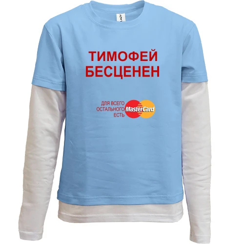 Комбинированный детский лонгслив, желтый, с надписью "Тимофей Бесценен"