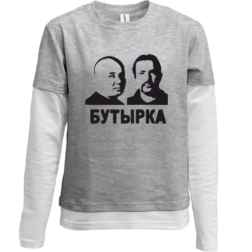 Комбинированный детский лонгслив с надписью "Бутырка"