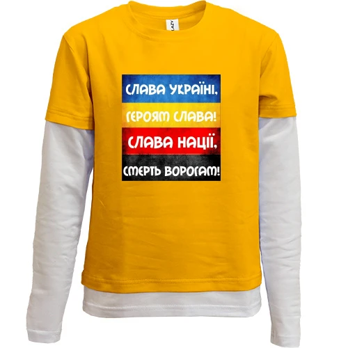 Комбинированный детский лонгслив Слава Украине - Слава нации