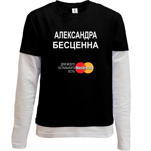 Комбинированный детский лонгслив, черный, с надписью "Александра Бесценна"