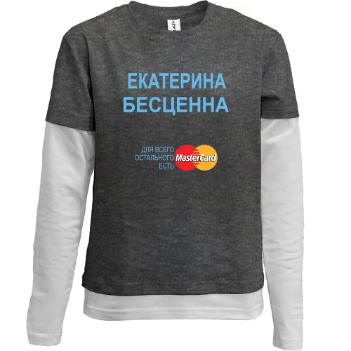 Комбинированный детский лонгслив, серый, с надписью "Екатерина Бесценна"