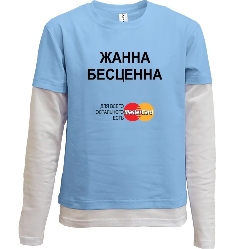 Комбинированный детский лонгслив, синий, с надписью "Жанна Бесценна"