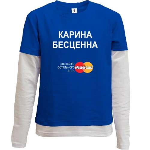 Комбинированный детский лонгслив, Синий, с надписью "Карина Бесценна"