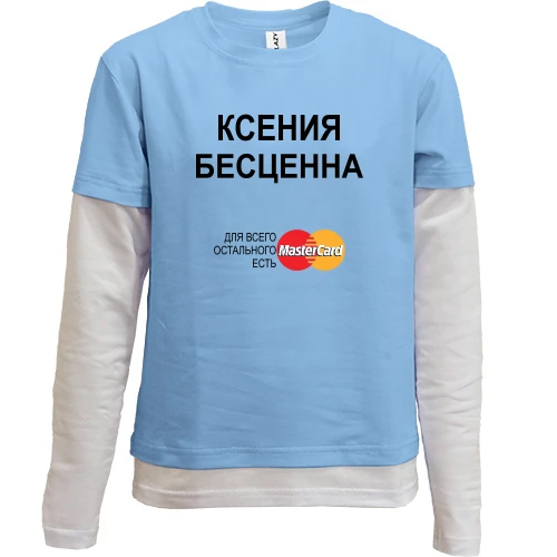 Комбинированный детский лонгслив, синий, с надписью "Ксения Бесценна"