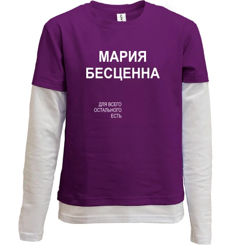 Комбинированный детский лонгслив, черный, с надписью "Мария Бесценна"