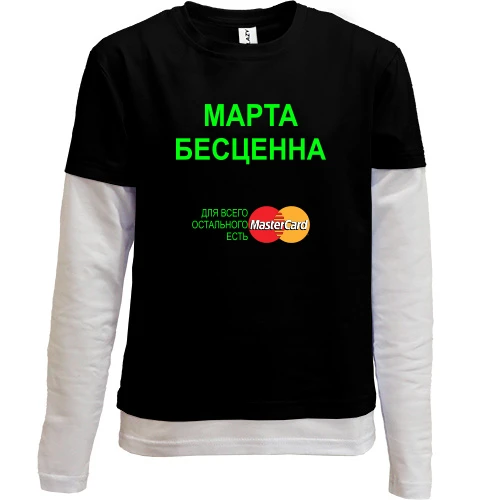 Комбинированный детский лонгслив, Черный, с надписью "Марта Бесценна"