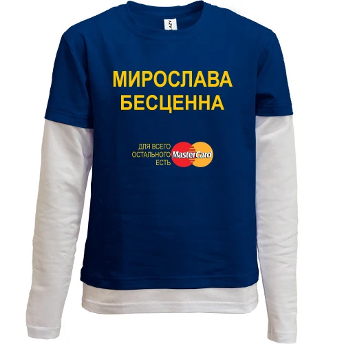 Комбинированный детский лонгслив, синий, с надписью "Мирослава Бесценна"