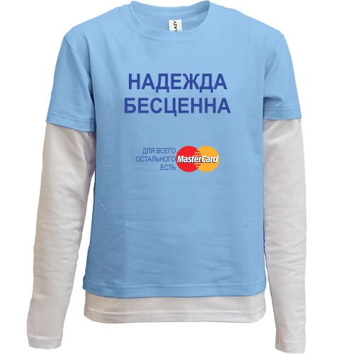 Комбинированный детский лонгслив, синий, с надписью "Надежда Бесценна"