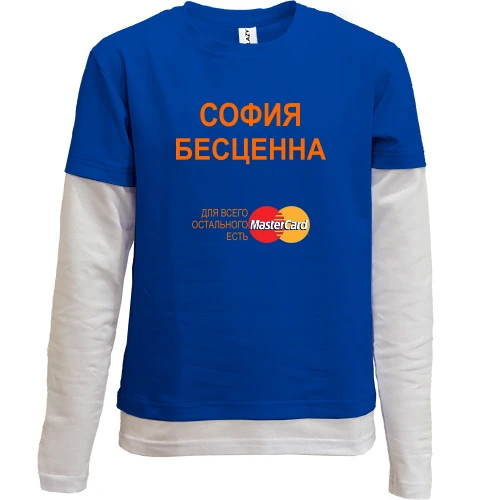 Комбинированный детский лонгслив, синий, с надписью "София Бесценна"