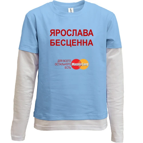 Комбинированный детский лонгслив, синий, с надписью "Ярослава Бесценна"