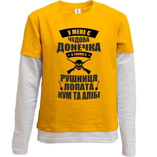 Комбинированный детский лонгслив У меня есть чудесная доченька