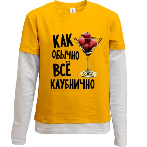 Комбинированный детский лонгслив, синий, Как обычно, все клубнично