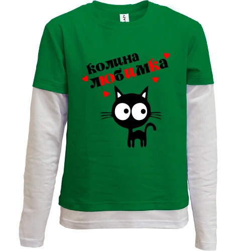 Комбинированный детский лонгслив, зеленый, с надписью "Колина любимка"
