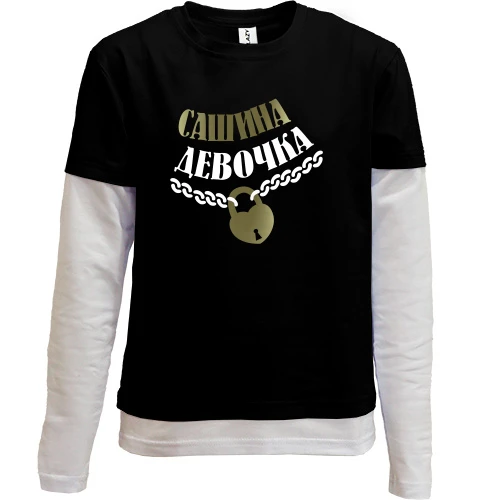 Комбинированный детский лонгслив, черный, Сашина Девочка