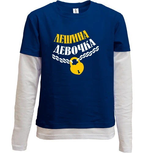Комбинированный детский лонгслив, синий, Лешина Девочка
