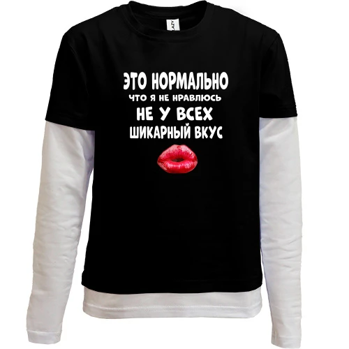 Комбинированный детский лонгслив, черный, с надписью "Не у всех шикарный вкус"