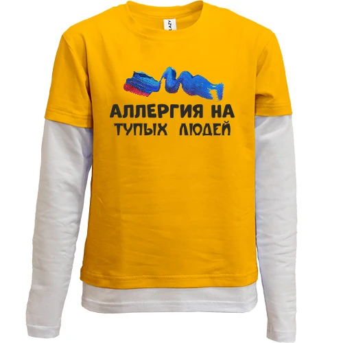 Комбинированный детский лонгслив, желтый, с надписью "Аллергия на тупых людей"