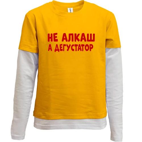 Комбинированный детский лонгслив, желтый, с надписью "Не алкаш, а дегустатор"