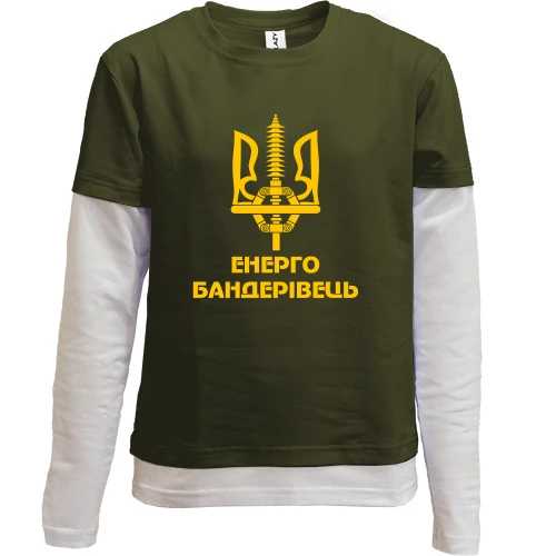 Комбинированный детский лонгслив, хаки, Енерго бандерівець
