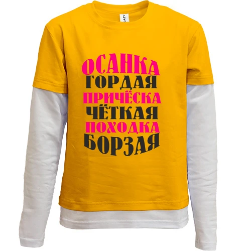 Комбинированный детский лонгслив, синий, Мисс позитивчик