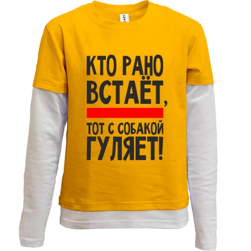 Комбинированный детский лонгслив, синий, Кто рано встает (2)