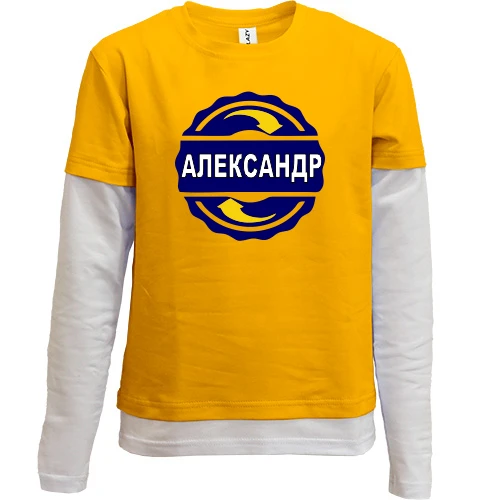 Комбинированный детский лонгслив, желтый, с именем Александр в круге