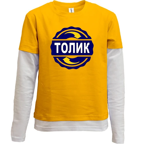 Комбинированный детский лонгслив, желтый, с именем Толик в круге