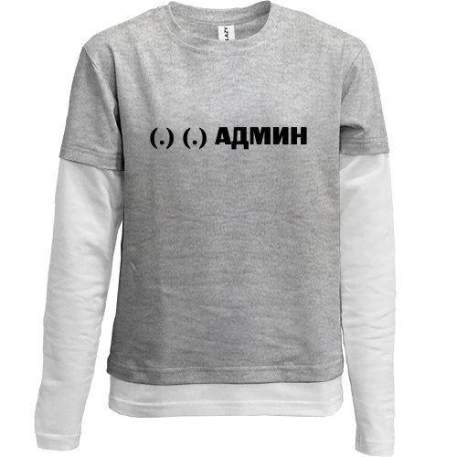 Комбинированный детский лонгслив, серый, с надписью "Сисадмин"