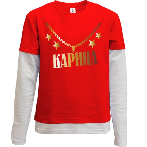 Комбинированный детский лонгслив, красный, с золотой цепью и именем Карина