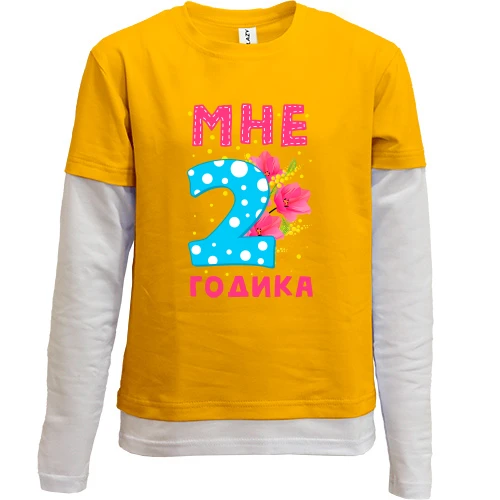 Комбинированный детский лонгслив Мне 2 годика (с цветами)