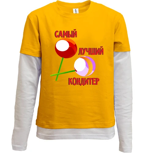 Комбинированный детский лонгслив, желтый, с надписью "Самый лучший кондитер"