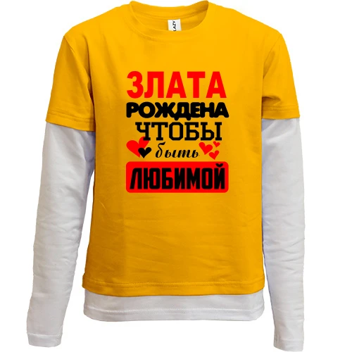 Комбинированный детский лонгслив, желтый, с надписью "Злата рождена чтобы быть любимой"