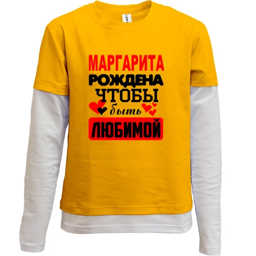 Комбинированный детский лонгслив, желтый, с надписью "Маргарита рождена чтобы быть любимой"