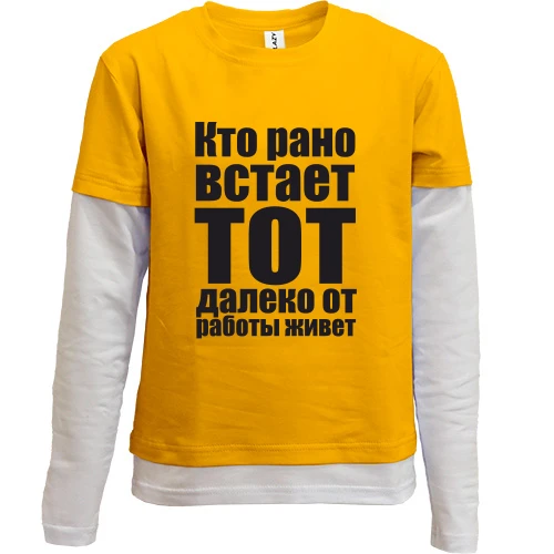 Комбинированный детский лонгслив, синий, Кто рано встает
