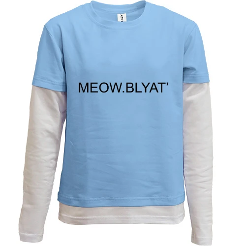 Комбинированный детский лонгслив, синий, с надписью "Meow blyat"