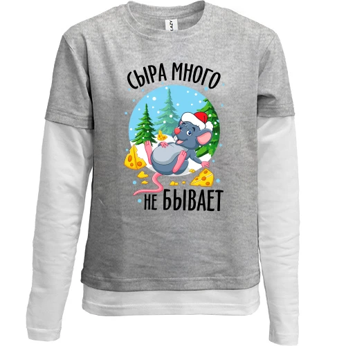 Комбинированный детский лонгслив, Синий, Сыра много не бывает