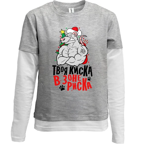 Комбінований дитячий лонгслів, Сірий, Твоя кицька в зоні ризику (2)