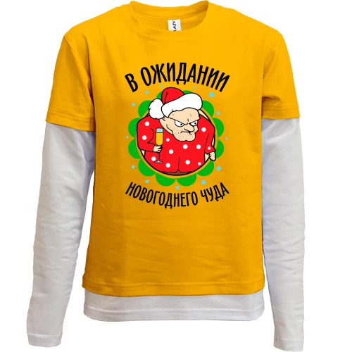 Комбинированный детский лонгслив, желтый, Я в ожидании новогоднего чуда