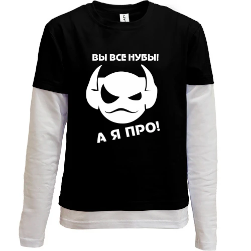 Комбинированный детский лонгслив, черный, Вы все нубы, а я про!