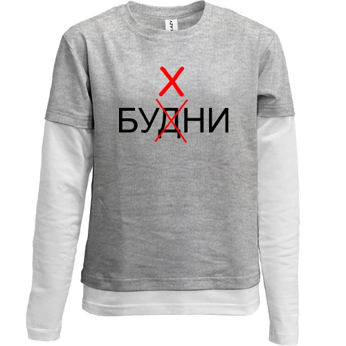 Комбінований дитячий лонгслів, синій, Будні - Бухні