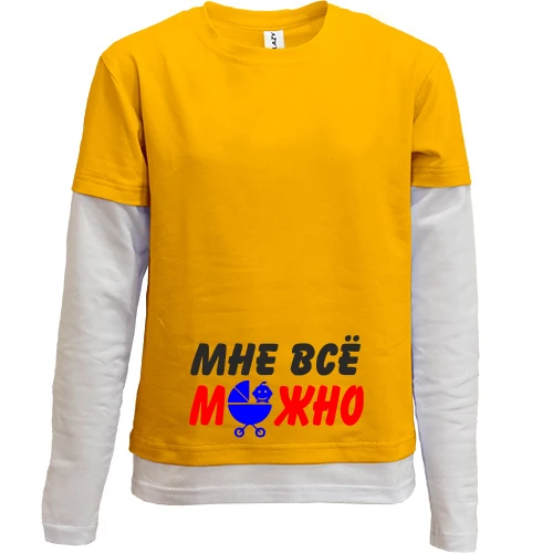 Комбинированный детский лонгслив с надписью "Мне всё можно"