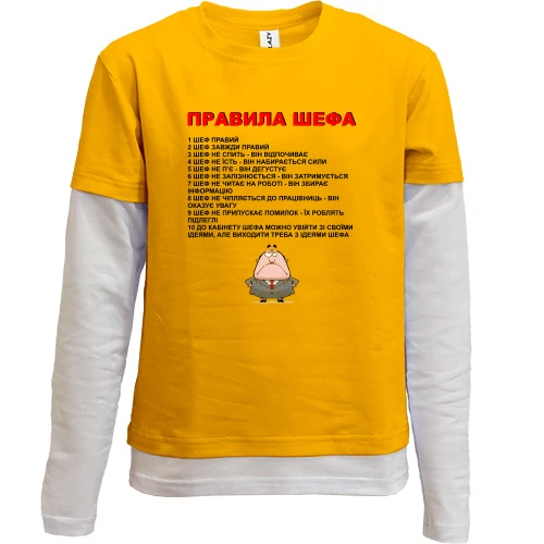 Комбинированный детский лонгслив Правила шефа
